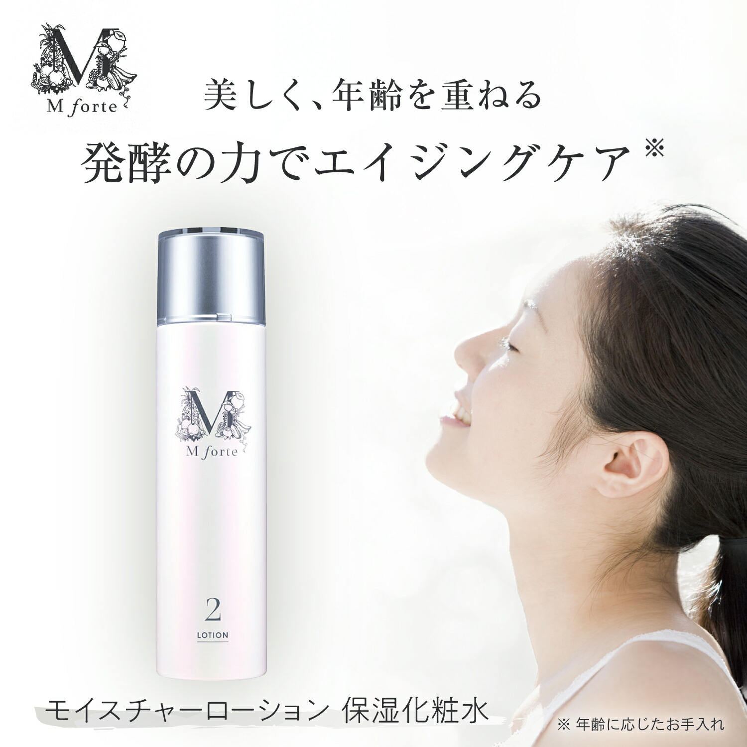 楽天市場】【公式】 エムフォルテ モイスチャーローション (保湿化粧水