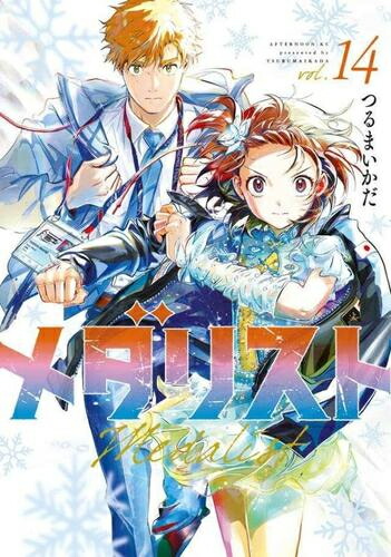 楽天市場】[新品]ノラガミ 新装版 (1-14巻 全巻) 全巻セット : 漫画