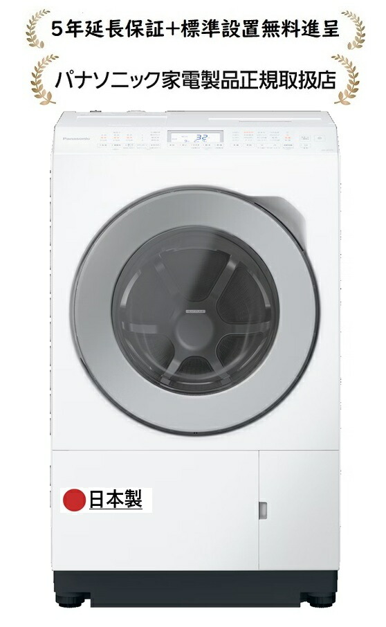 楽天市場】NA-LX127Bの通販