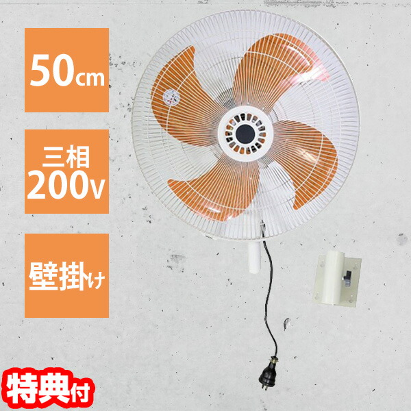 楽天市場】鯛勝産業 壁掛け 工場扇 50cm BA-500E アルミ製4枚羽 大型