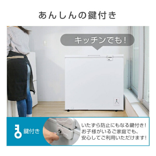 楽天市場】【スーパーSALE限定】 冷凍庫 1ドア 199L 上開き ホワイト