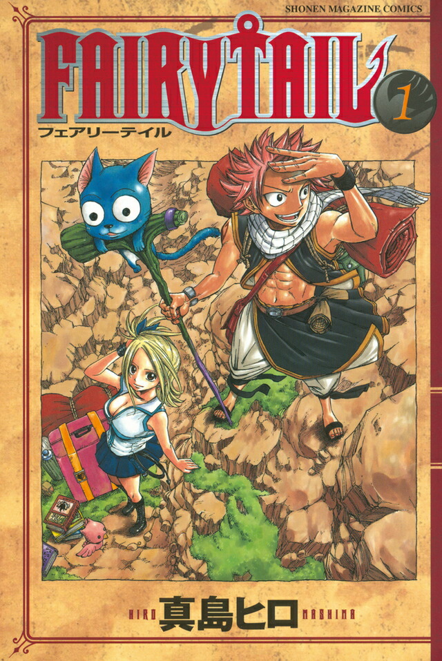 楽天市場】フェアリーテイル FAIRY TAIL 全巻 完結 1-63巻 セット 真島