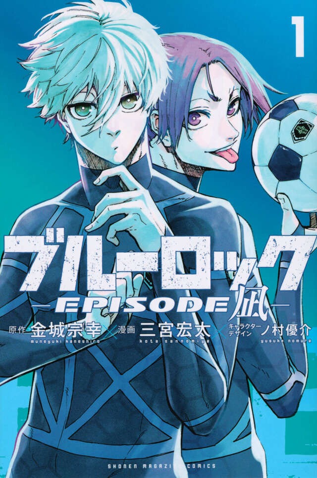 楽天市場】【新品】 ブルーロック 全巻 1巻-37巻 + EPISODE 凪 1巻-8巻