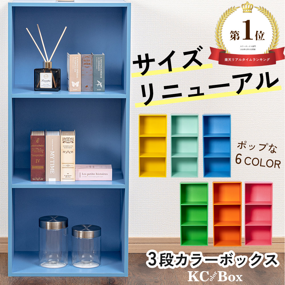 楽天市場】3段カラーボックス 収納ボックス BOX 収納家具 組立家具