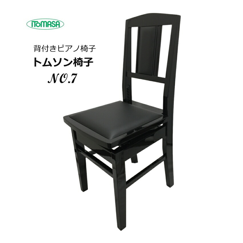 5 トムソン椅子 楽器周辺用品」の人気商品一覧 | 安い商品を通販サイト