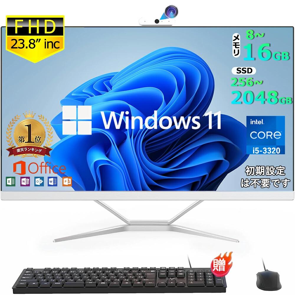 デスクトップパソコン 一体型デスクトップパソコン 新品」の人気商品
