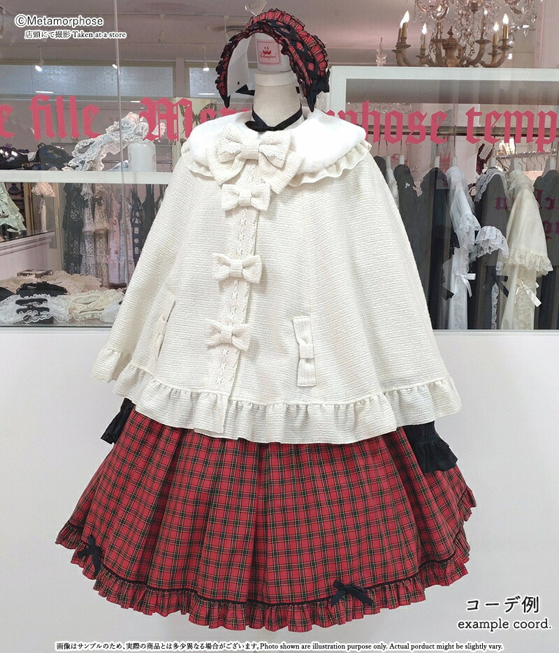 楽天市場】メタモルフォーゼ Twinkleリボンマント【ロリータ