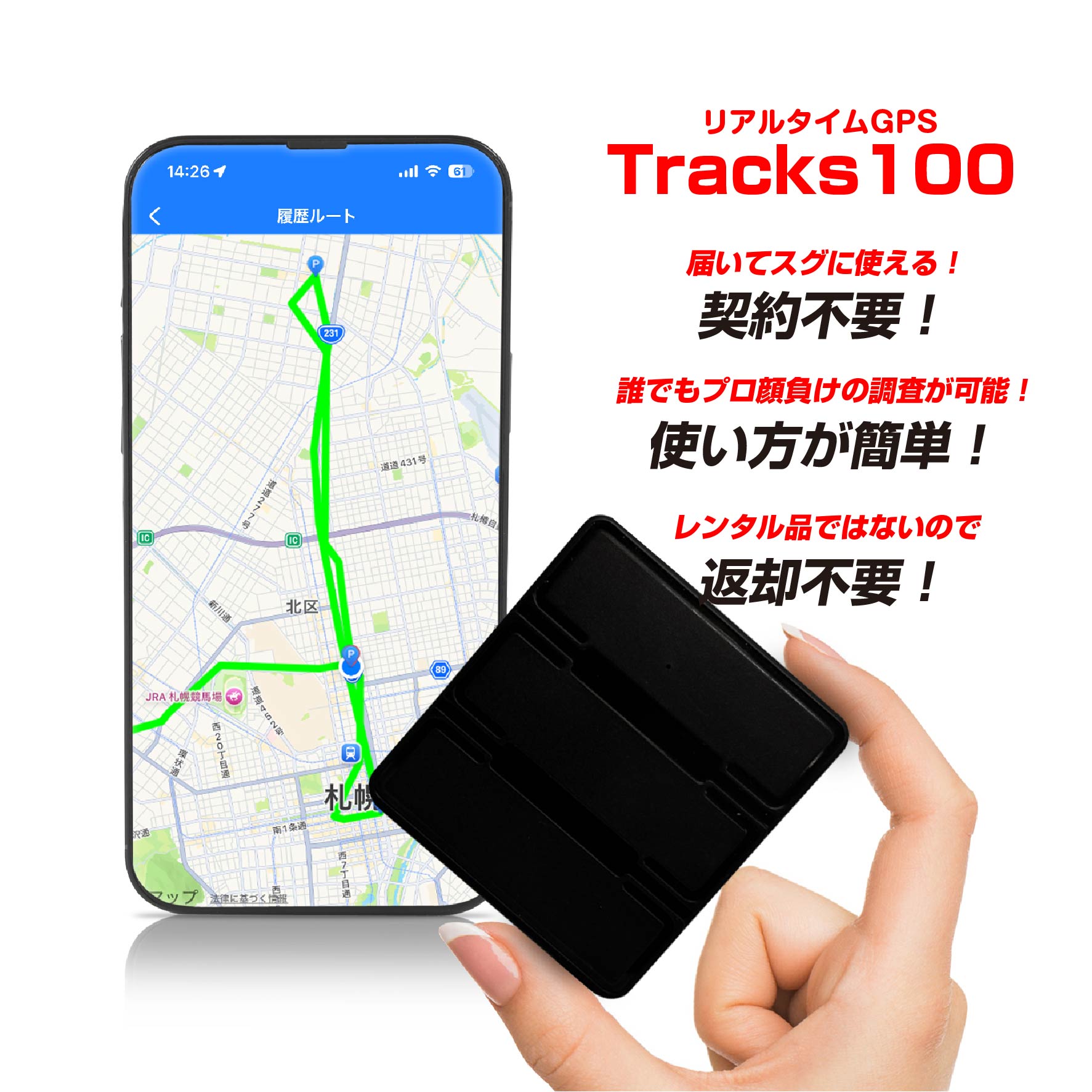 楽天市場】☆ポイント10倍☆2/15迄☆30日あたり2,290円！Tracks100