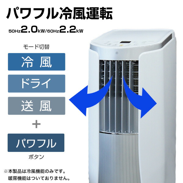 24時間お値引き販売』 2017年式TOYOTOMI スポットクーラー 24時間お