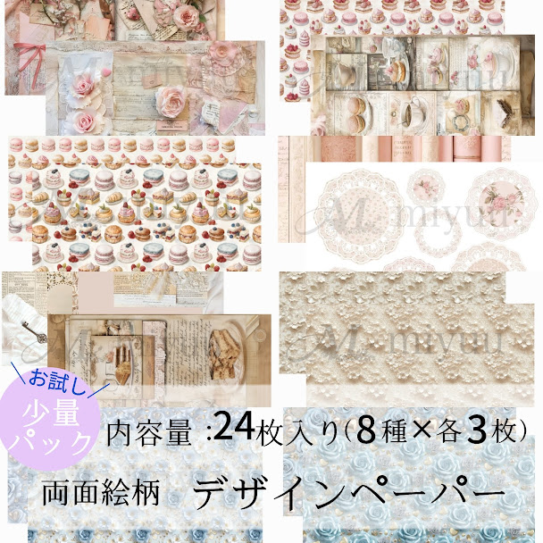 楽天市場】a4 デザインペーパーの通販