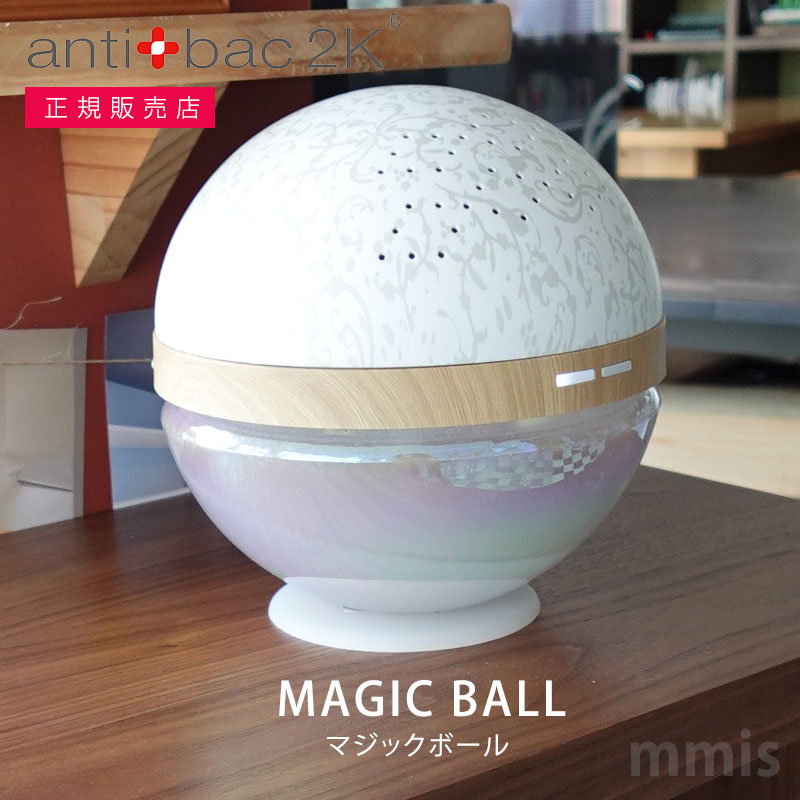 楽天市場】正規販売店antibac2K アンティバック2Kマジックボール MAGIC