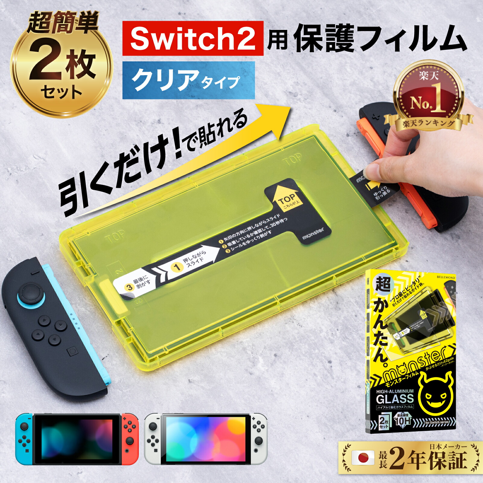 ニンテンドー スイッチ セット」の人気商品一覧 | 安い商品を通販