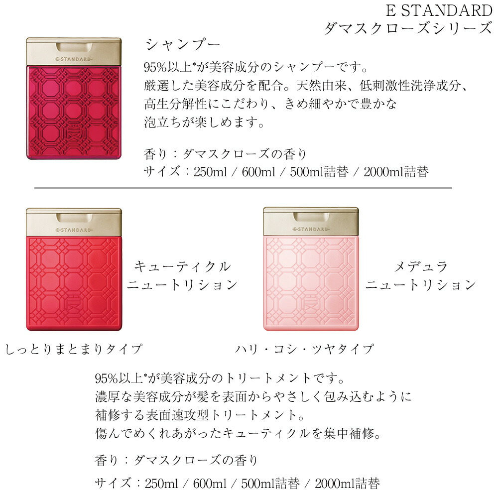 楽天市場】イイスタンダード シャンプー トリートメント