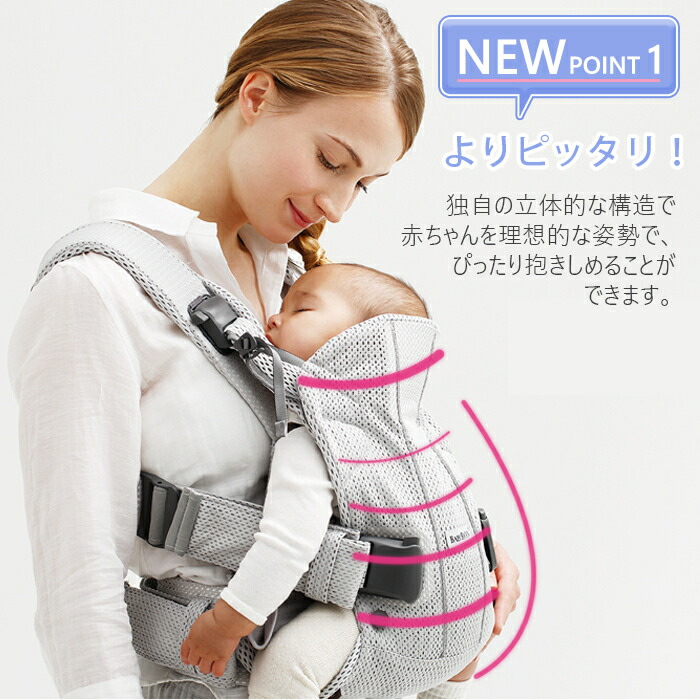 楽天市場】数量限定SALE ベビービョルン ONE KAI Air ワン カイ エアー