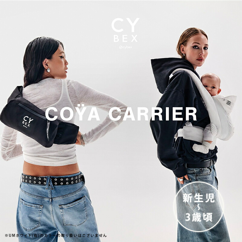 楽天市場】15％OFF サイベックス コヤ キャリア コージーベージュ COZY