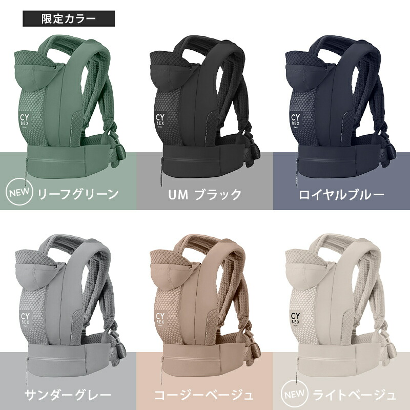 楽天市場】【カラー限定SALE】 サイベックス 抱っこ紐 コヤキャリア