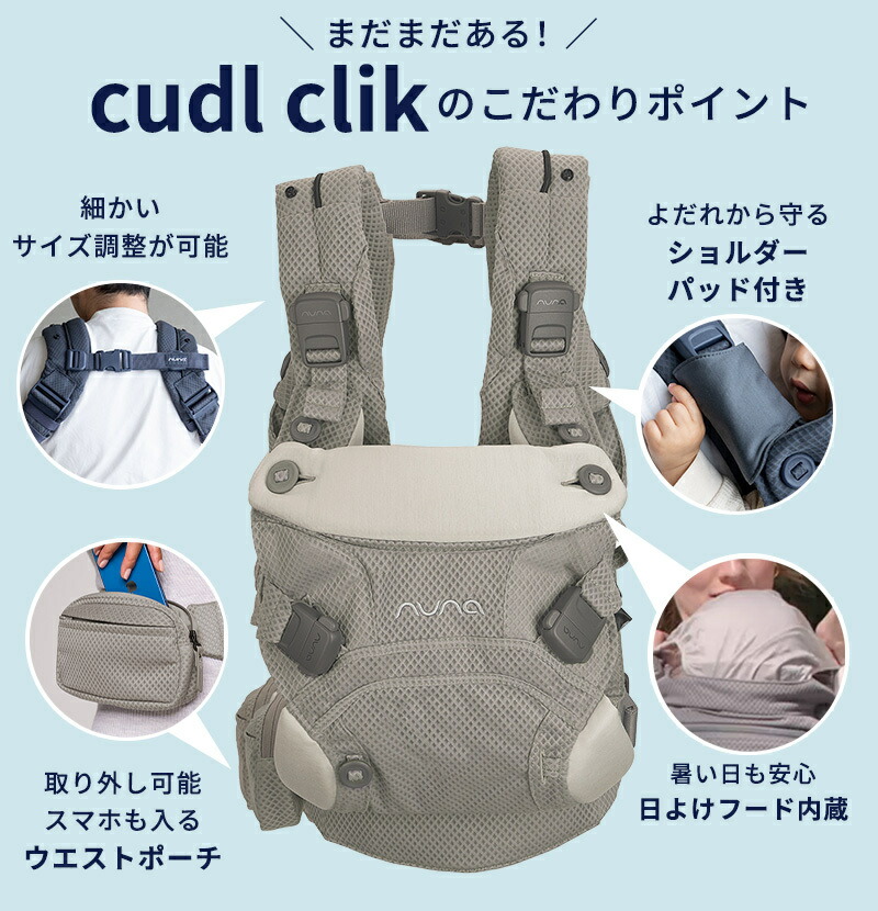 楽天市場】【レビューでプレゼント!】 抱っこ紐 ヌナ カドルクリック