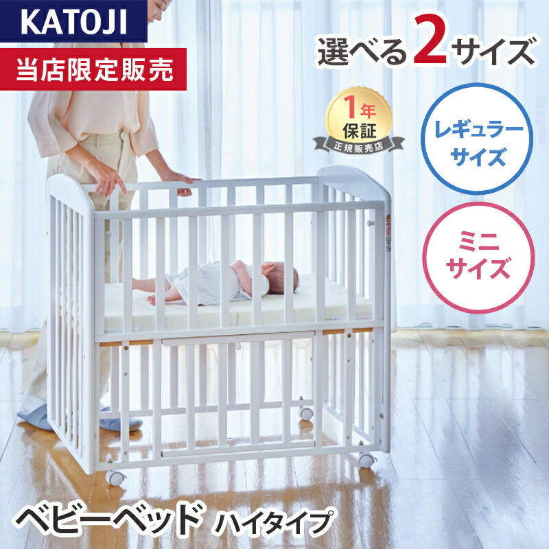 楽天市場 | ナチュラルベビー Natural Baby - ベビーベッド特集