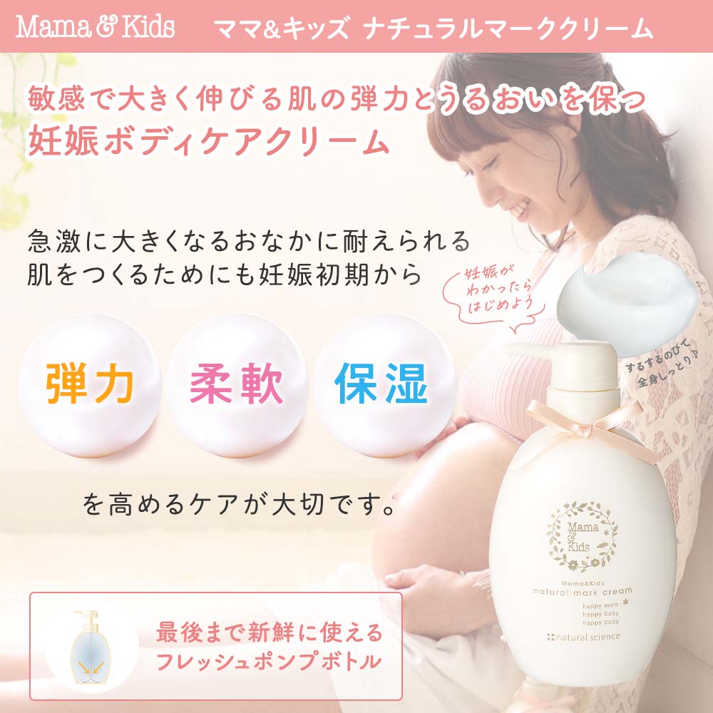 楽天市場】【公式】ママ&キッズ ナチュラルマーククリーム 470g お得用