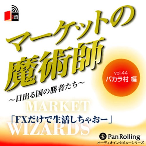 楽天市場】バカラ村 fxの通販
