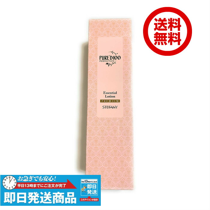 ステファニー化粧品 エッセンシャルローション260ml 5本 PURE'D 100