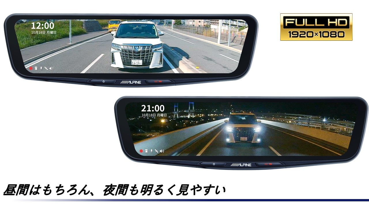 楽天市場】アルパイン ALPINE CX-30 デジタルインナーミラー デジタル