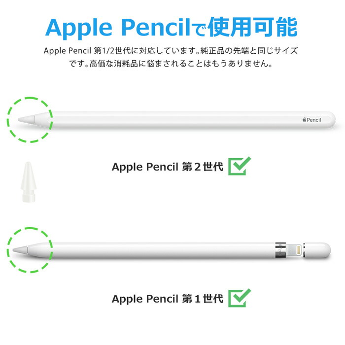 楽天市場】Apple Pencil 第2世代 ペン先 4個入り チップ アップル