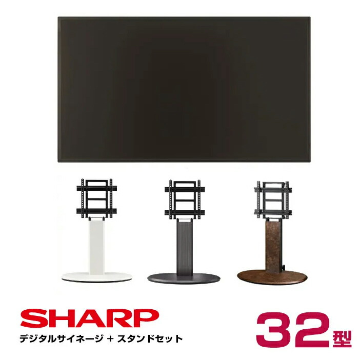 楽天市場】シャープ デジタルサイネージ 32型 pn－y326の通販