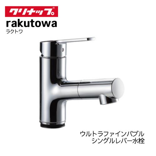 クリナップ 蛇口 水栓」の人気商品一覧 | 安い商品を通販サイトから