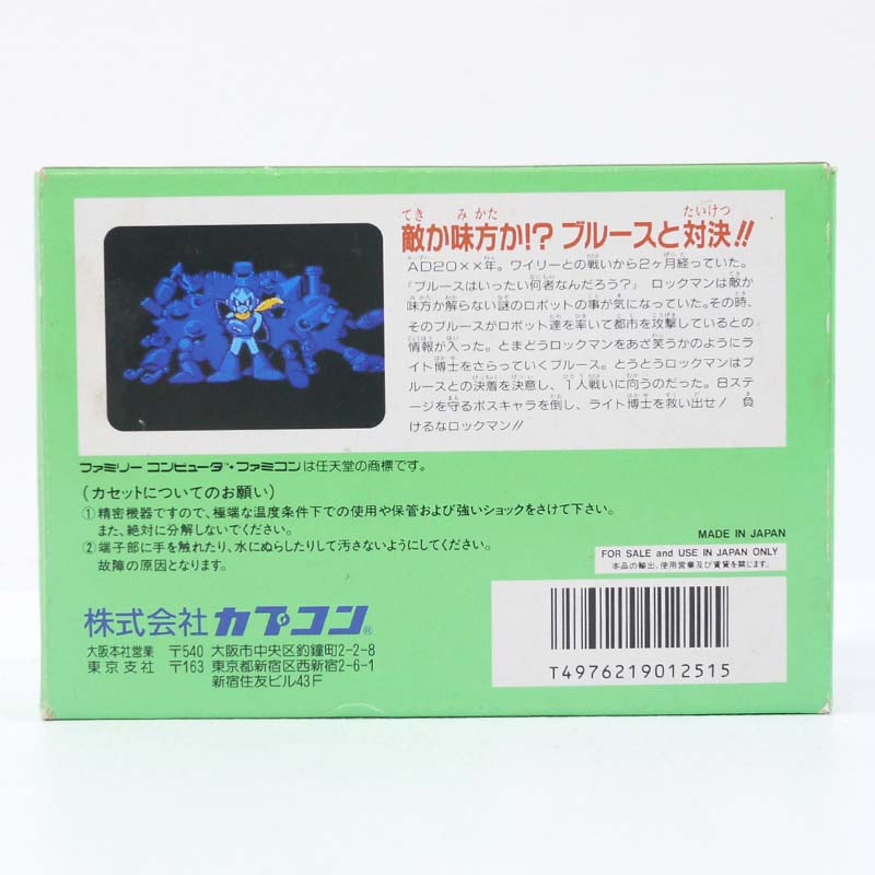 楽天市場】【中古】 ロックマン5 ブルースの罠 ファミコンソフト