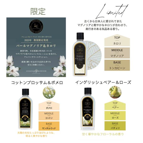 楽天市場】【選べるセット】アシュレイ&バーウッド フレグランスランプ