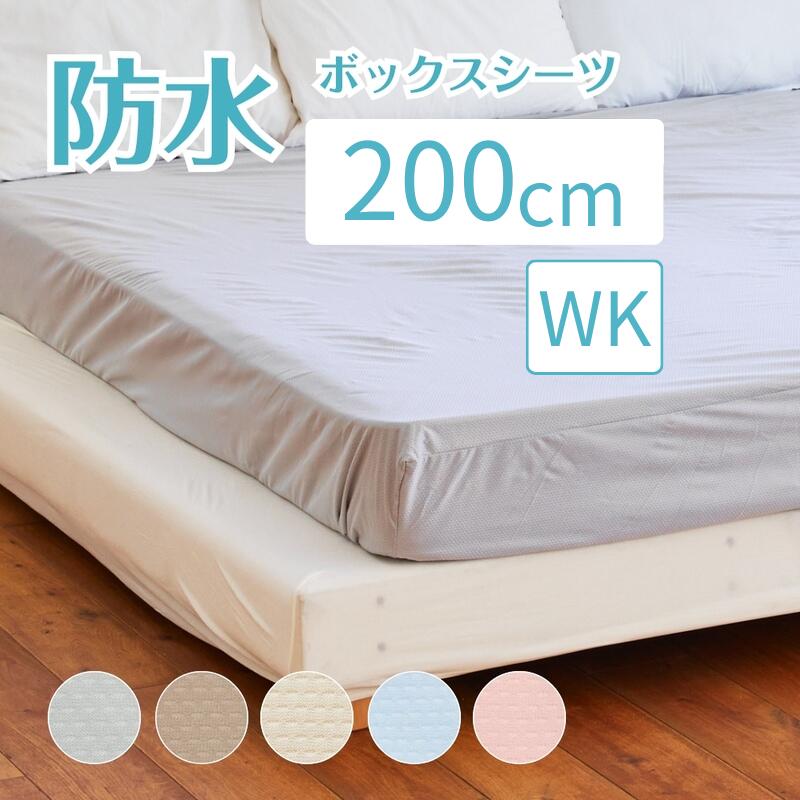楽天市場】そいねーるラージ ベビーベッド専用防水シーツ・Wガーゼ