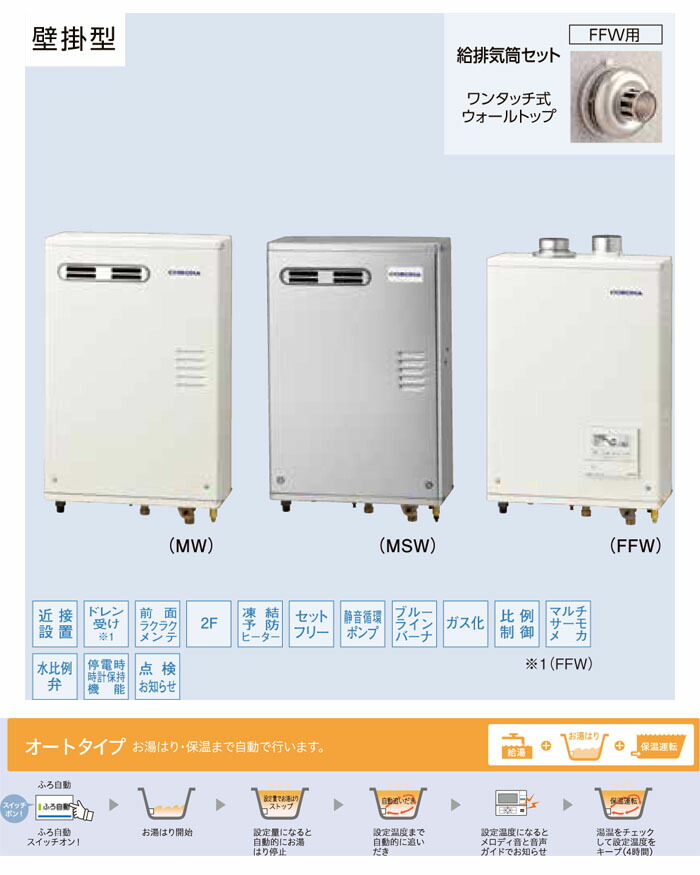 楽天市場】ガス化燃焼 石油給湯器 アビーナG UKB-AG472A(MSW) CORONA
