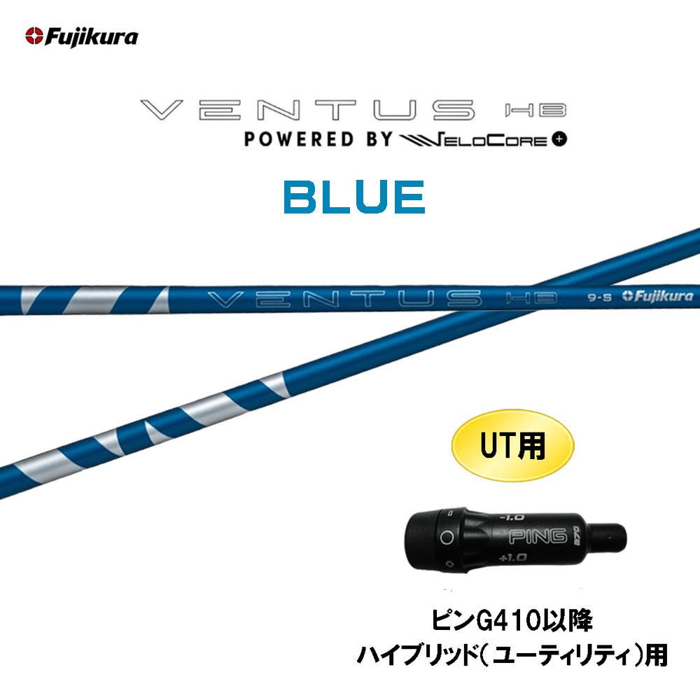 楽天市場】ventus blue hb 7 sの通販