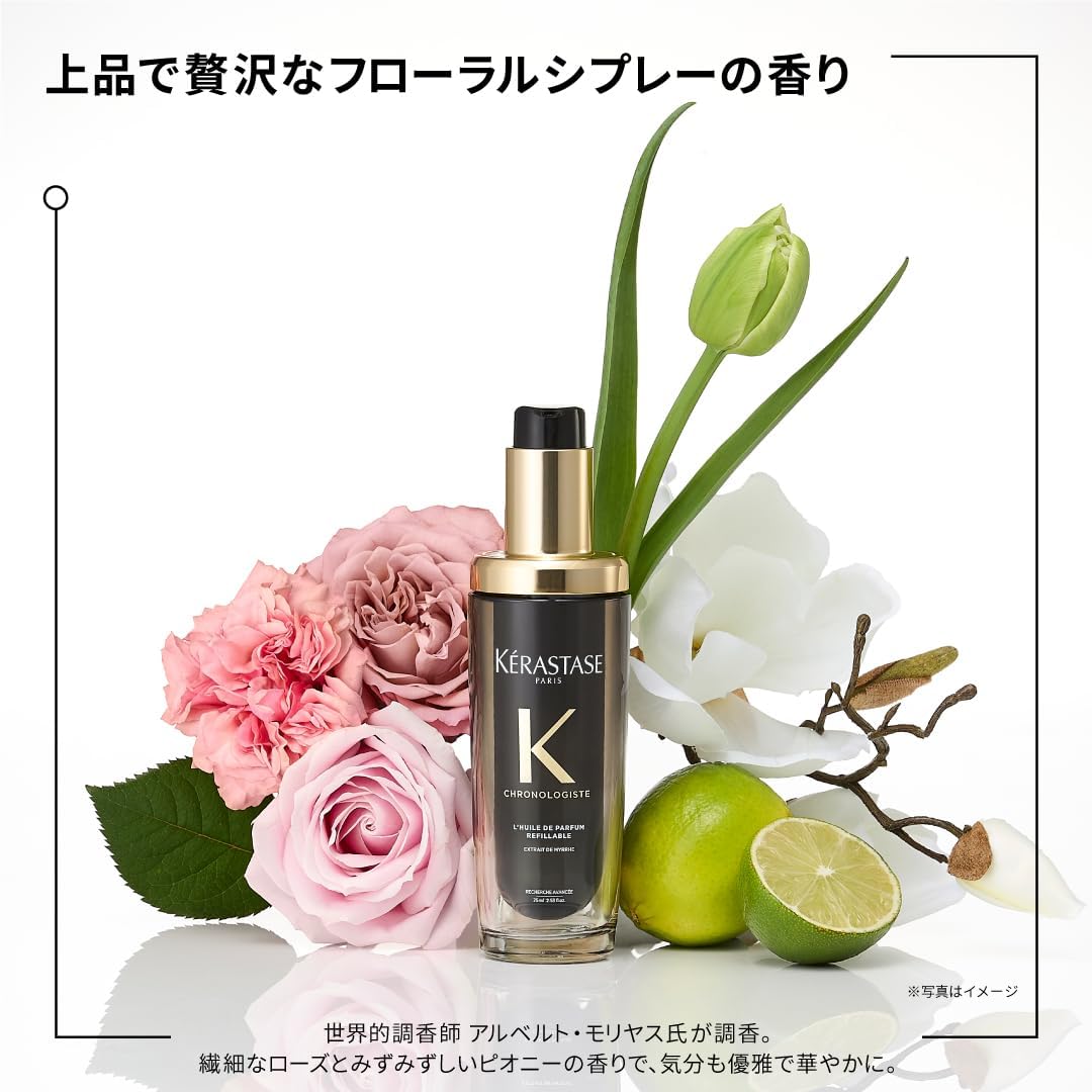 ケラスターゼCHユイルドパルファンクロノロジスト 100ml2本 製品情報