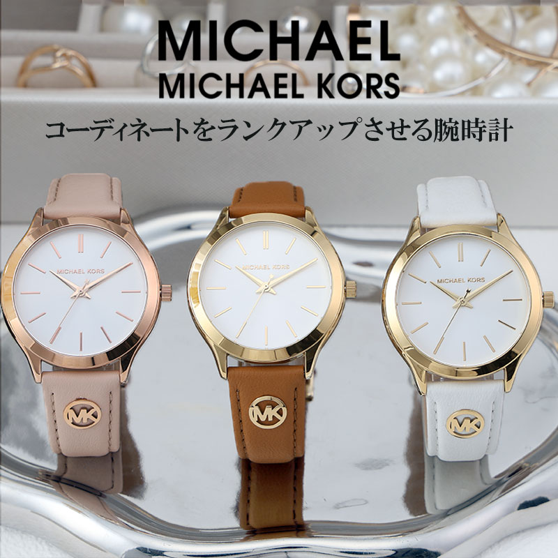 楽天市場】マイケル コース マイケルコース 腕時計 レディース MICHAEL