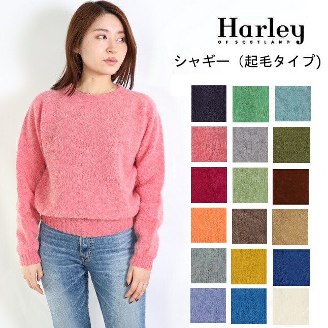 楽天市場】（初売りセール) ハーレーオブスコットランド Harley of