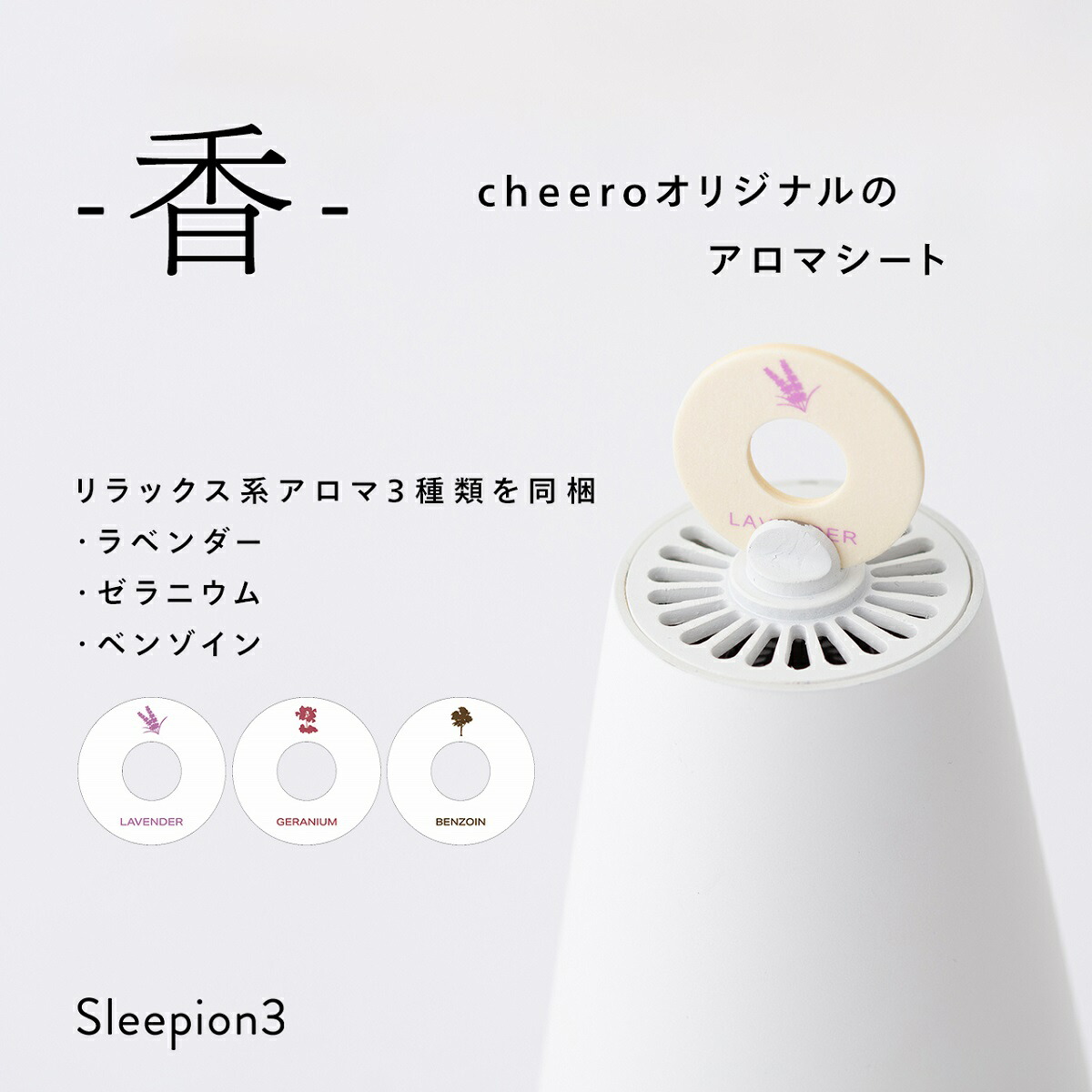 楽天市場】睡眠グッズ 睡眠 睡眠サポート 快眠 睡眠改善 就寝