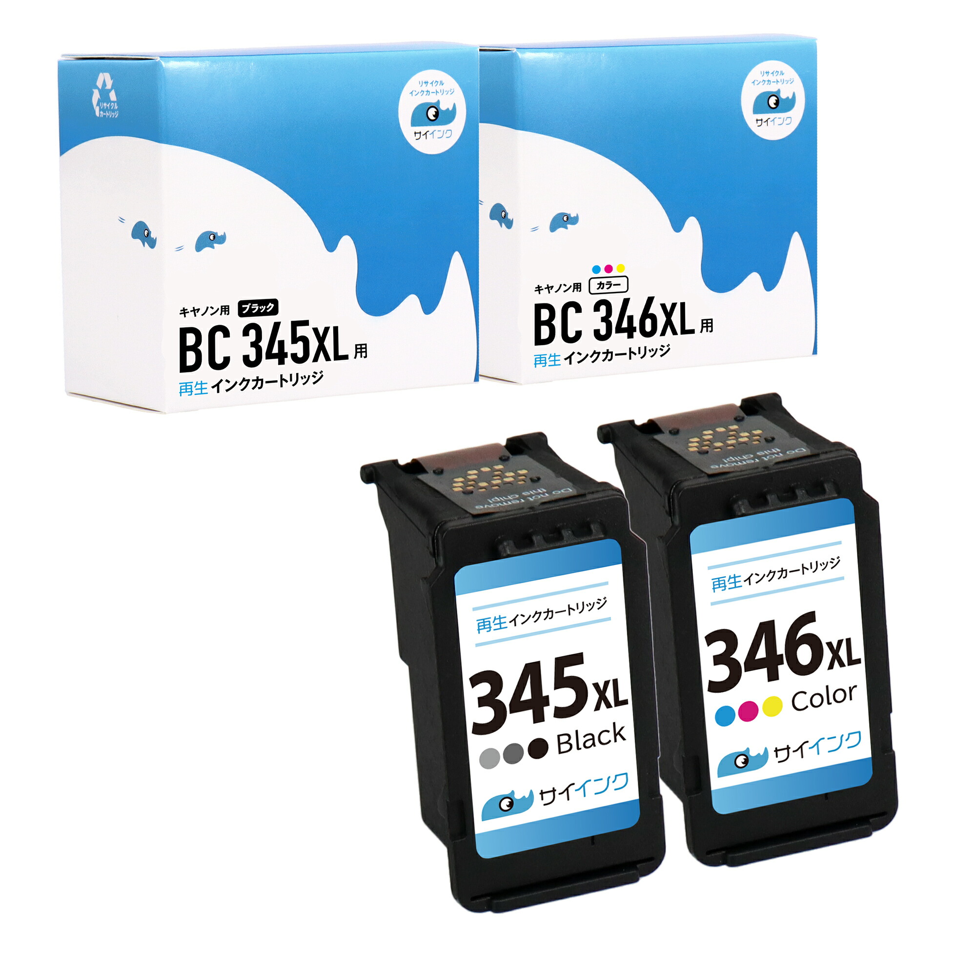 楽天市場】キヤノン BC-345XL BC-346XL 大容量 黒 + カラー3色セット
