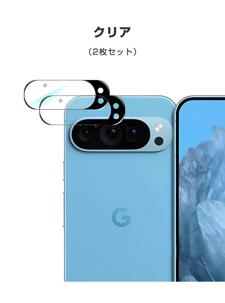 楽天市場】グーグル ピクセル Google Pixel 9 Pixel 9 Pro