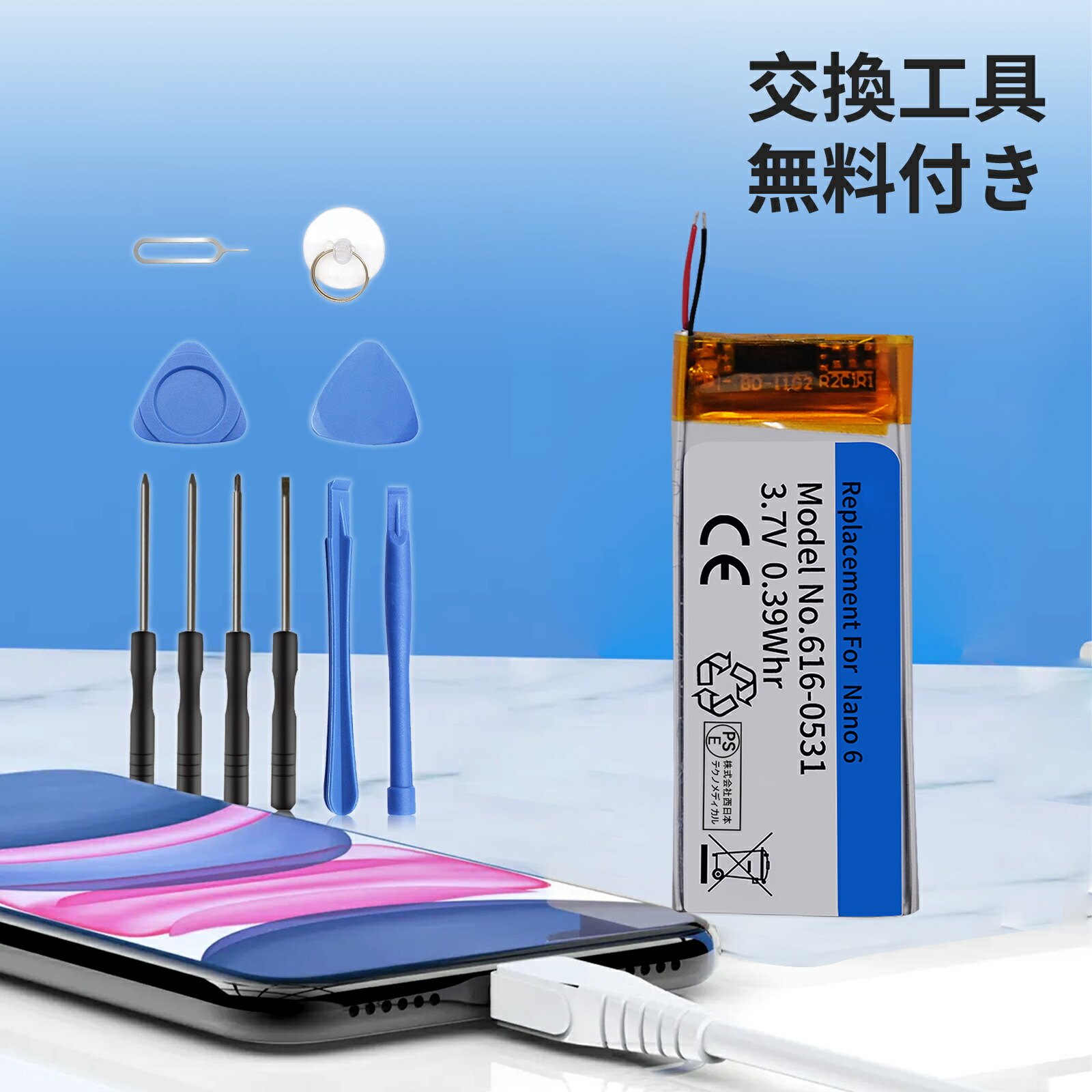 楽天市場】ipod nano バッテリーの通販