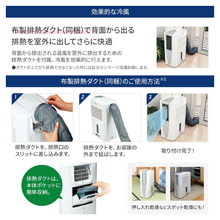 楽天市場】コロナ 冷風・衣類乾燥除湿機 どこでもクーラー 除湿能力1日