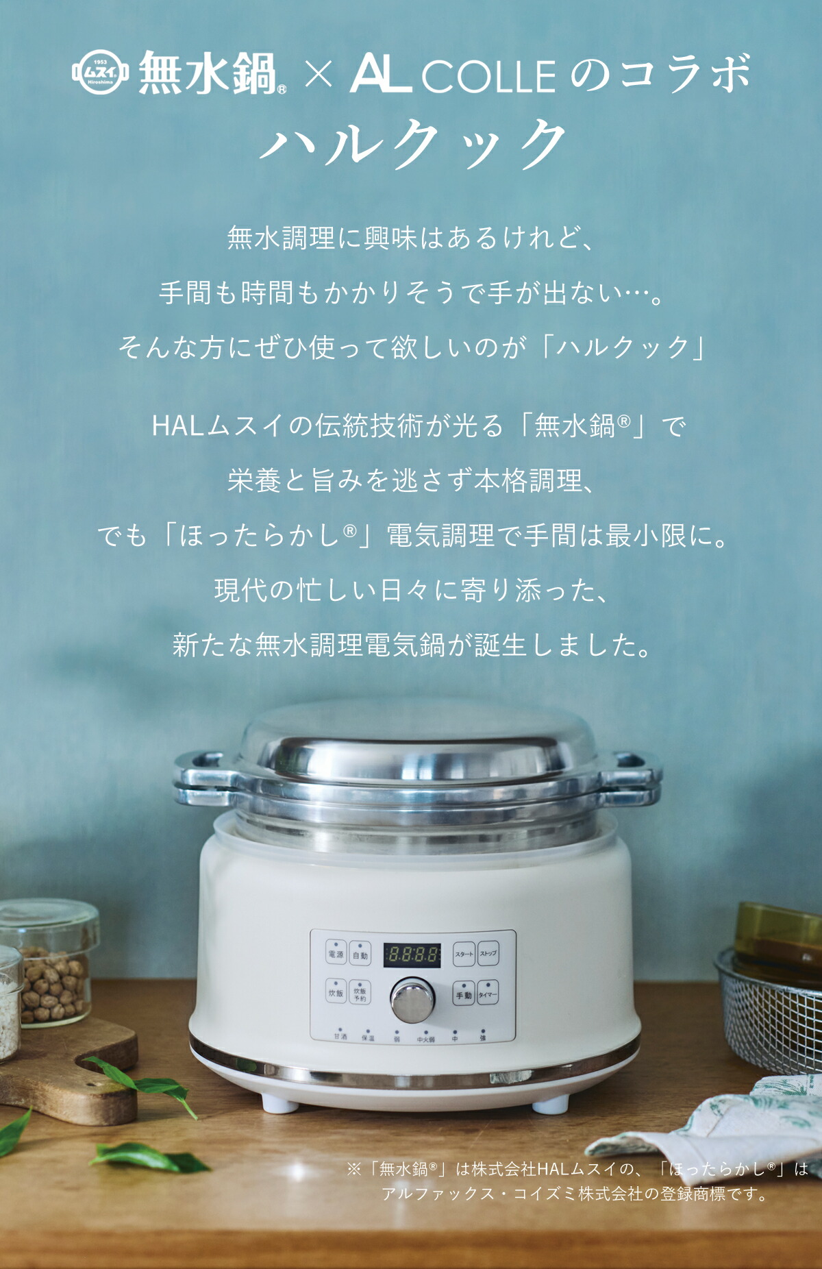 楽天市場】【楽天スーパーセール】アルコレ ハルクック 無水鍋 (R) AGP