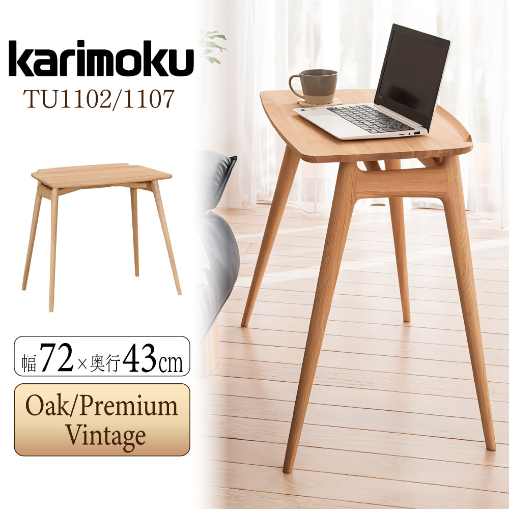 楽天市場】カリモク カリモク家具 TU1102 TU1107