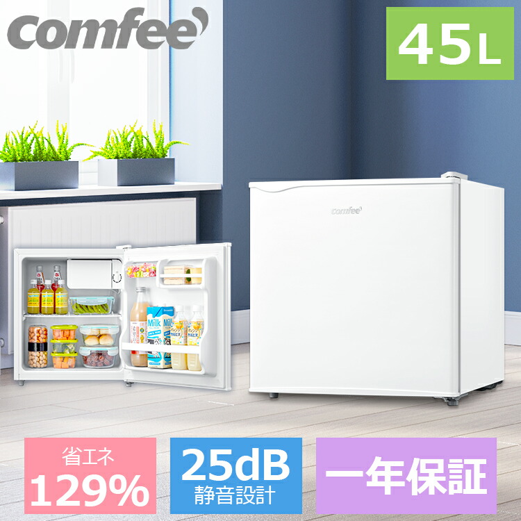 楽天市場】【送料無料】冷蔵庫 45L/93L 右開き 小型 静音 ミニ