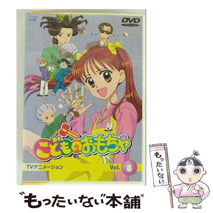 楽天市場】こどものおもちゃ dvdの通販