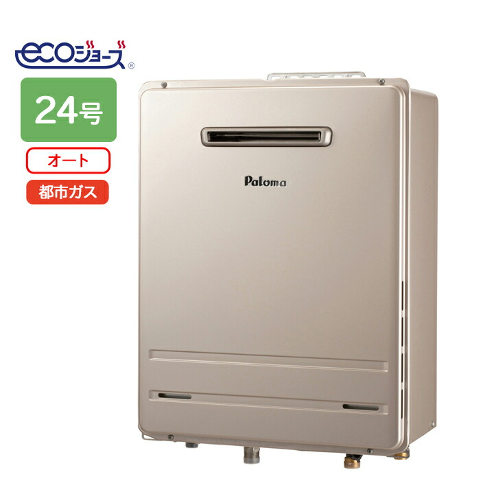 給湯器 fh-e2422sawl」の人気商品一覧 | 安い商品を通販サイトから探す