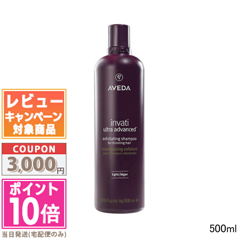 楽天市場】☆ポイント10倍＆割引クーポン☆AVEDA アヴェダ