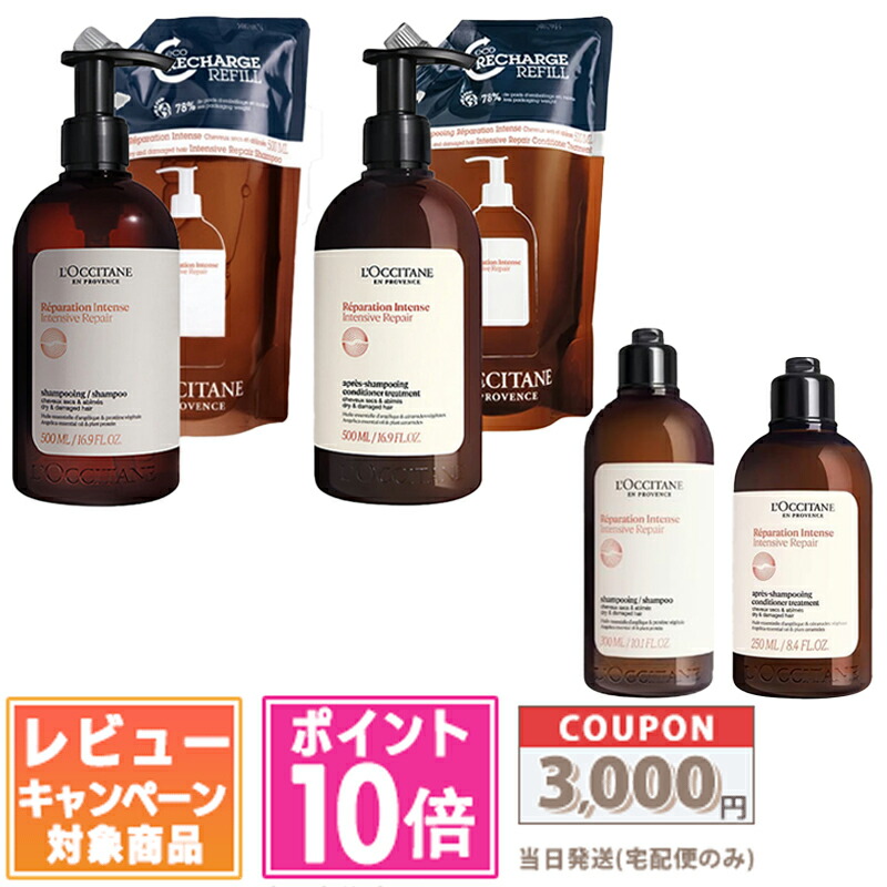 楽天市場】☆ポイント10倍＆割引クーポン☆LOCCITANE ロクシタン