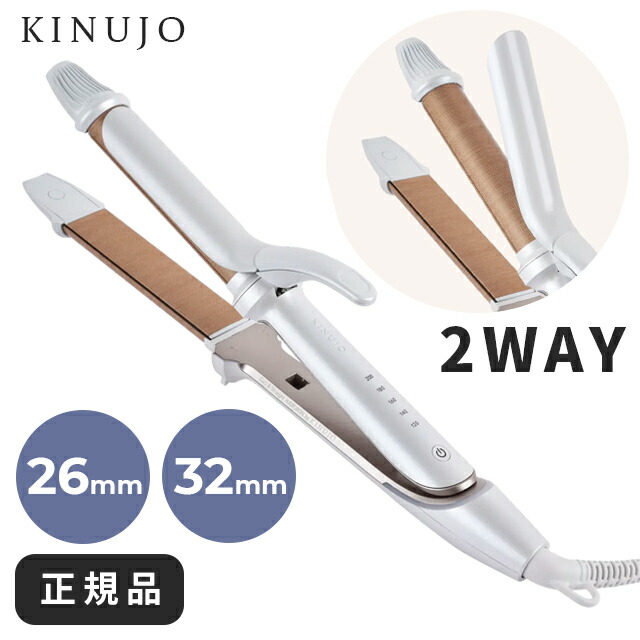 絹女～KINUJO～ ストレートアイロン」の人気商品一覧 | 安い商品を通販